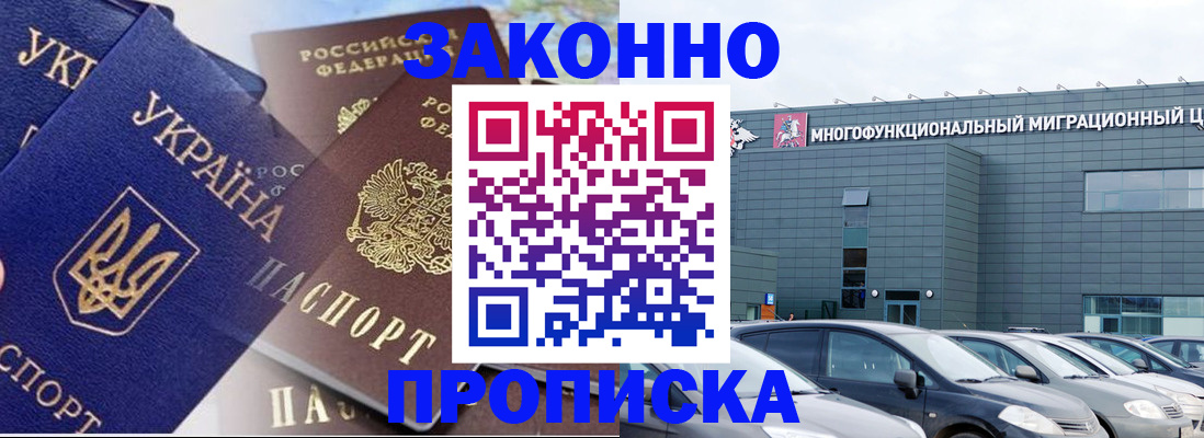 найти адрес прописки в Черноголовке